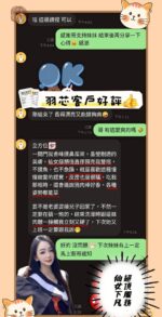 台中外送茶-羽芯/165/46/20/D