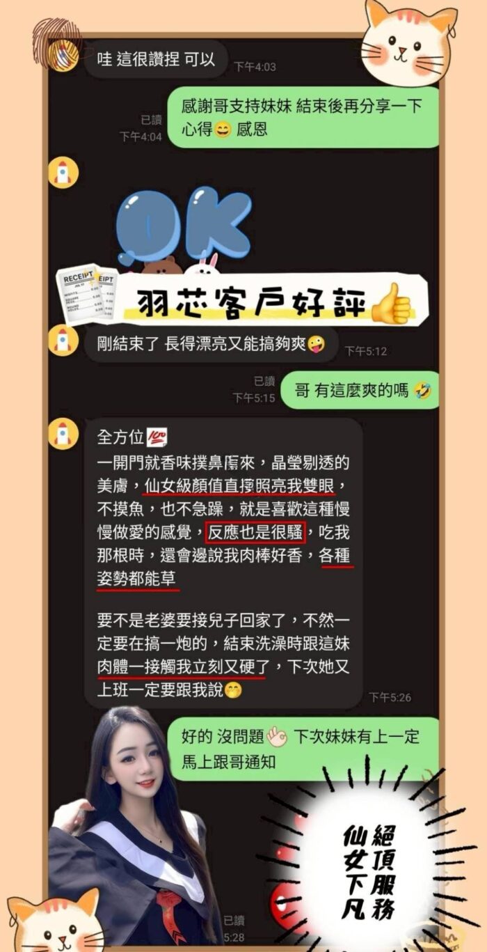 台中外送茶-羽芯/165/46/20/D