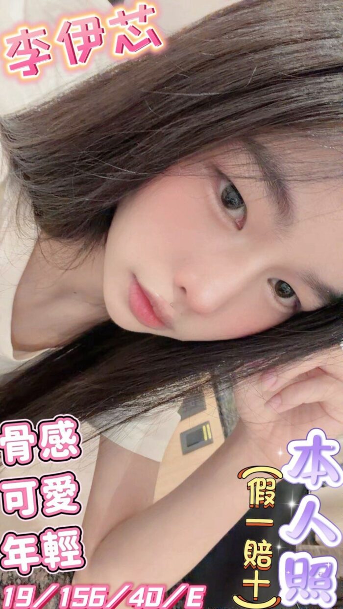 彰化定點茶-李伊芯/156/40/19/E 彰化定點茶-李伊芯/156/40/19/E