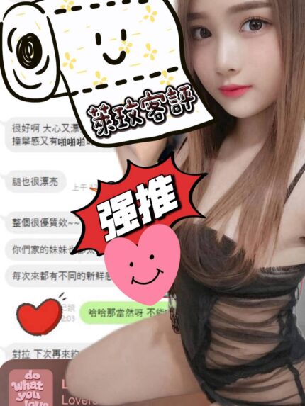 彰化定點茶-萊玟/160/49/?/C