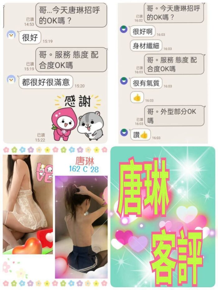 台北定點茶-唐琳/162/?/28/C