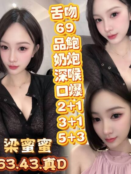 高雄定點茶-梁蜜蜜/163/43/20/D