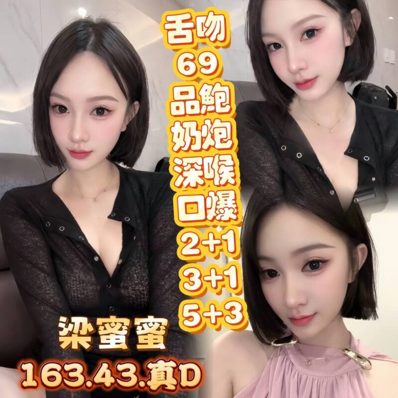 高雄定點茶-梁蜜蜜/163/43/20/D