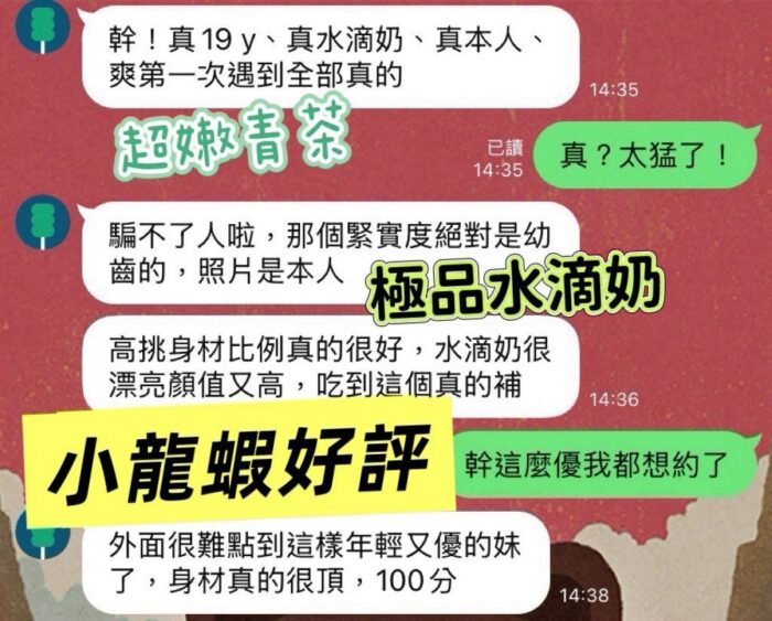 高雄外送茶-小龍蝦/163/43/19/C