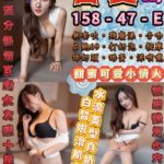 台北定點茶-杏愛/158/47/22/E