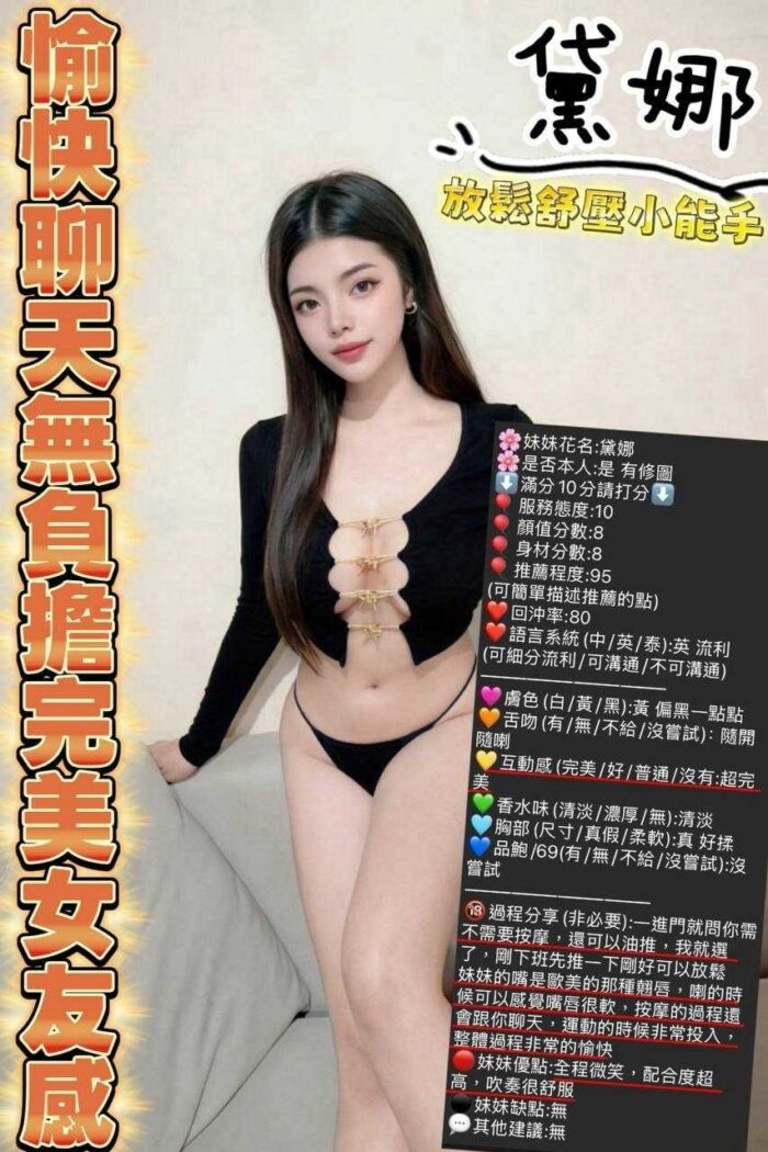新竹定點茶-黛娜/158/45/22/D