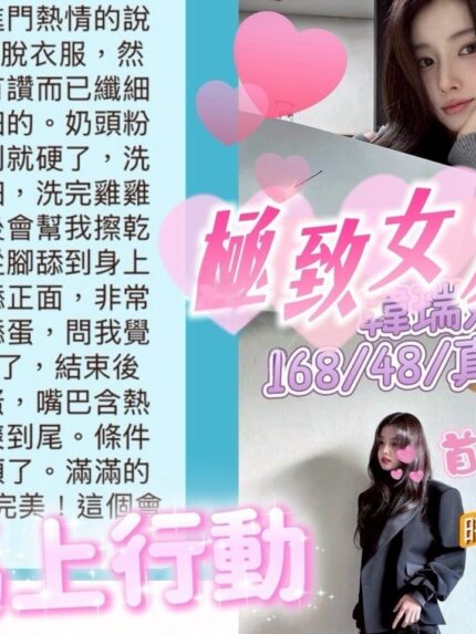 台中定點茶,外送茶-韓瑞妍/168/48/20/E