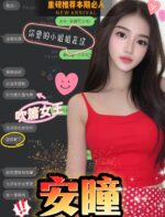 台中定點茶-安曈/154/49/?/D