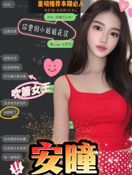台中定點茶-安曈/154/49/?/D