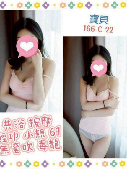 台北定點茶-寶貝/166/?/22/C
