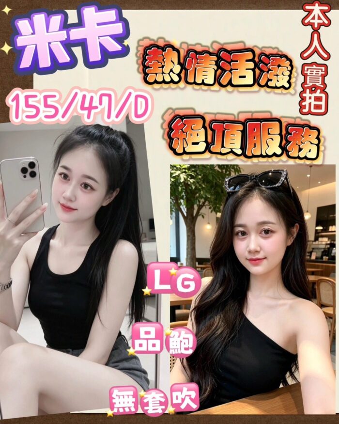 嘉義定點茶-米卡/155/47/27/D 嘉義定點茶-米卡/155/47/27/D