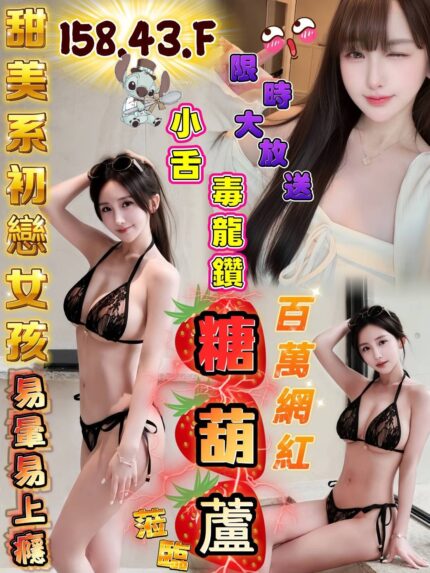 高雄定點茶-糖葫蘆/158/43/?/F