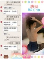 台北定點茶-唐琳/162/?/28/C