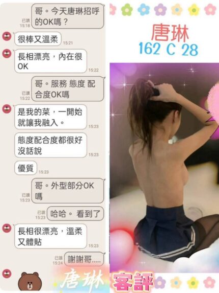 台北定點茶-唐琳/162/?/28/C