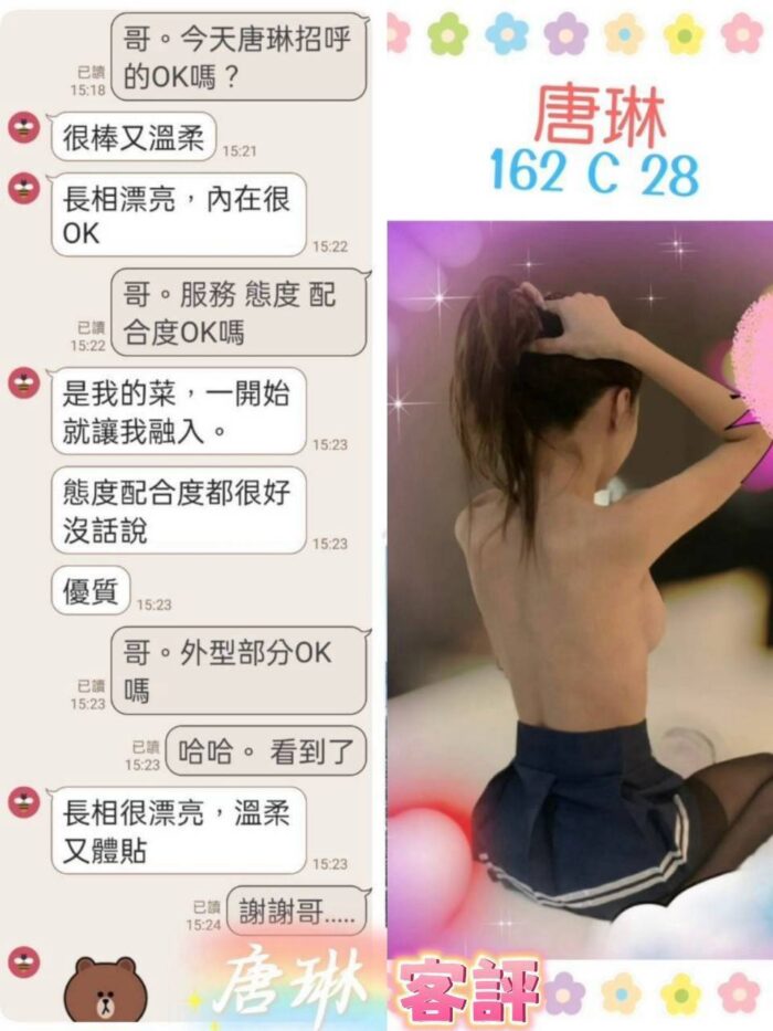 台北定點茶-唐琳/162/?/28/C