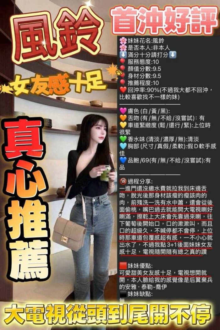 新竹定點茶-風鈴/167/48/21/D