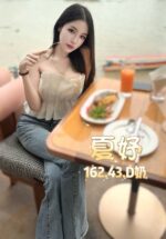 台北定點茶-夏妤/162/43/?/D