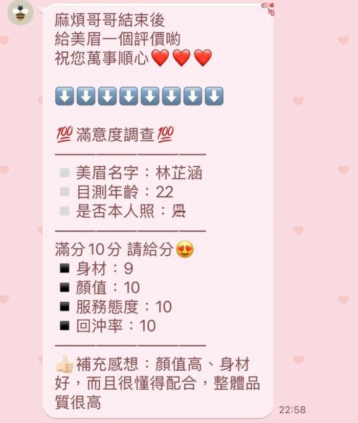 台中定點茶-林芷涵/163/45/20/D