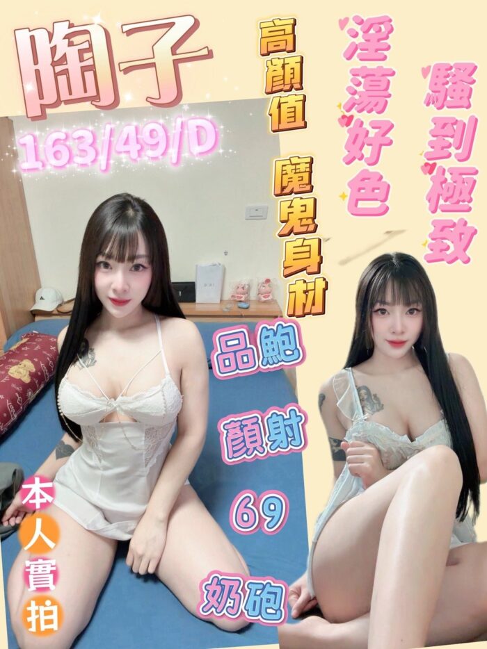 高雄定點茶-陶子/163/49/26/D