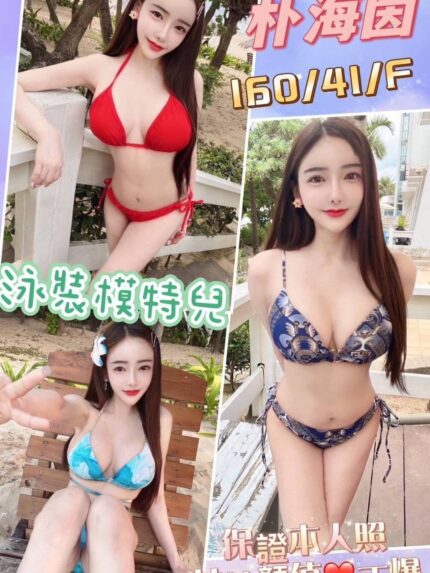 彰化定點茶-朴海茵/160/41/24/F