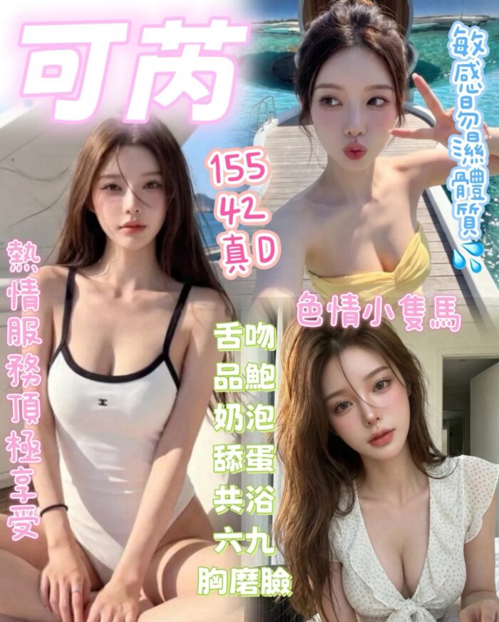 台中定點茶-可芮/155/42/?/D