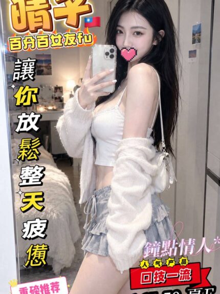 澎湖定點茶-晴子/165/50/?/E
