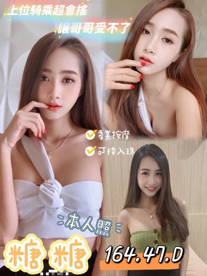 花蓮定點茶-糖糖/164/47/?/D