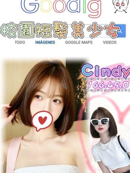 台北外送茶-Cindy/166/45/?/D