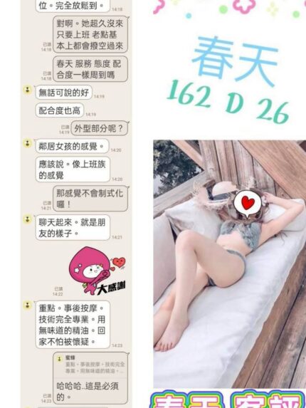 台北定點茶-春天/162/?/26/D