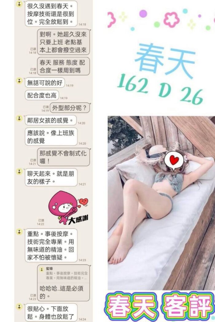 台北定點茶-春天/162/?/26/D