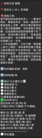 新竹定點茶-黛娜/158/45/22/D