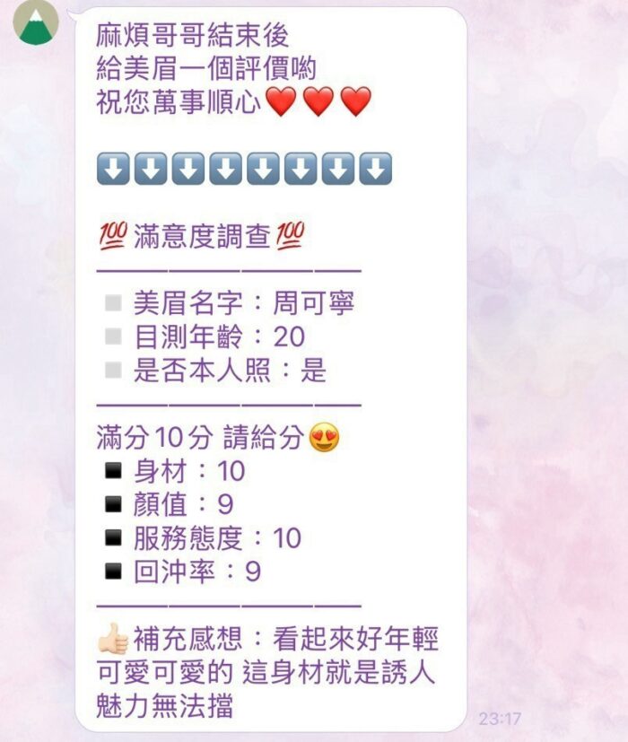 苗栗定點茶-周可寧/167/47/23/C