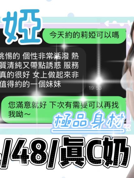 台中定點茶-莉婭/164/48/?/C