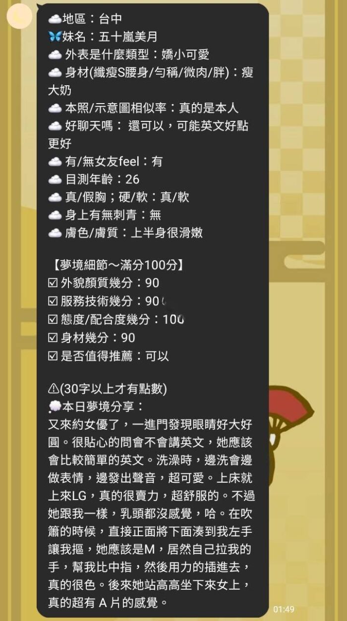 台中定點茶,外送茶-五十嵐美月/158/42/25/D