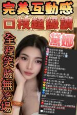 新竹定點茶-黛娜/158/45/22/D