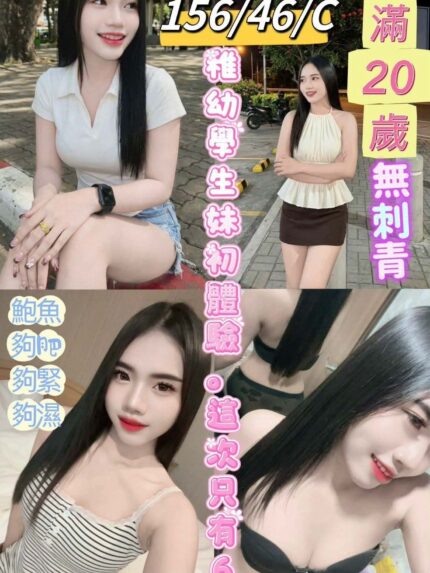 台東定點茶-嫦娥/156/46/20/C