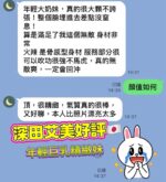 高雄外送茶-深田艾美/166/47/22/G