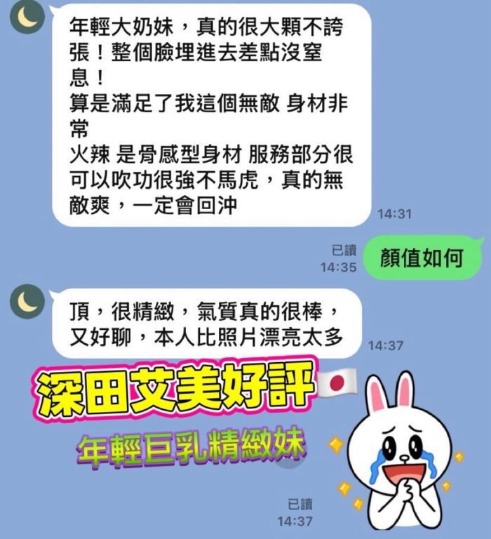 高雄外送茶-深田艾美/166/47/22/G