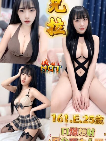 新北定點茶-克拉/161/49/25/E