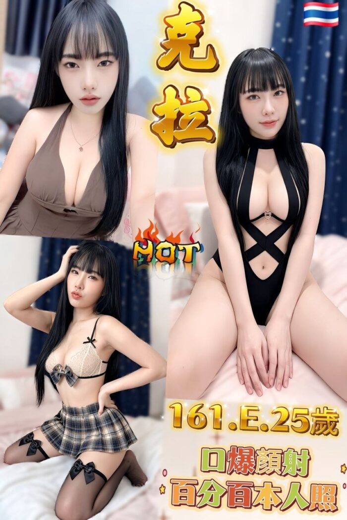 新北定點茶-克拉/161/49/25/E