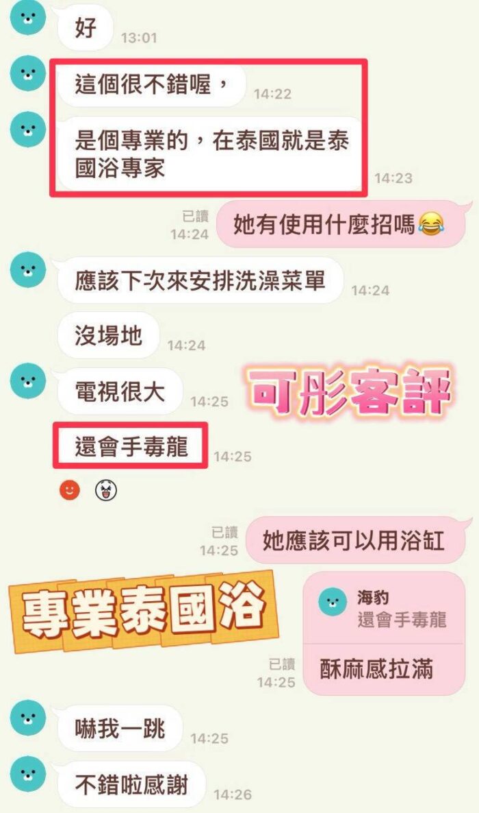 南投定點茶-可彤/156/43/20/D