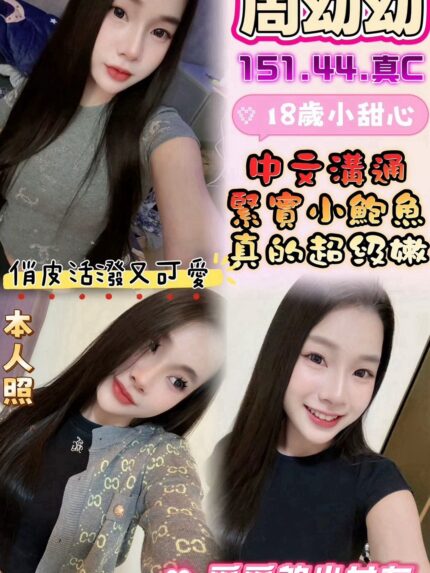 雲林定點茶-周幼幼/151/44/18/C