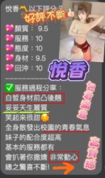 桃園定點茶-悅香/162/45/21/F