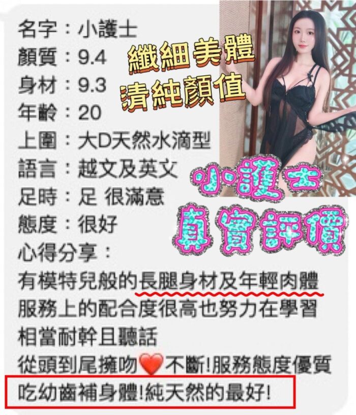 桃園定點茶-小護士/163/42/?/D