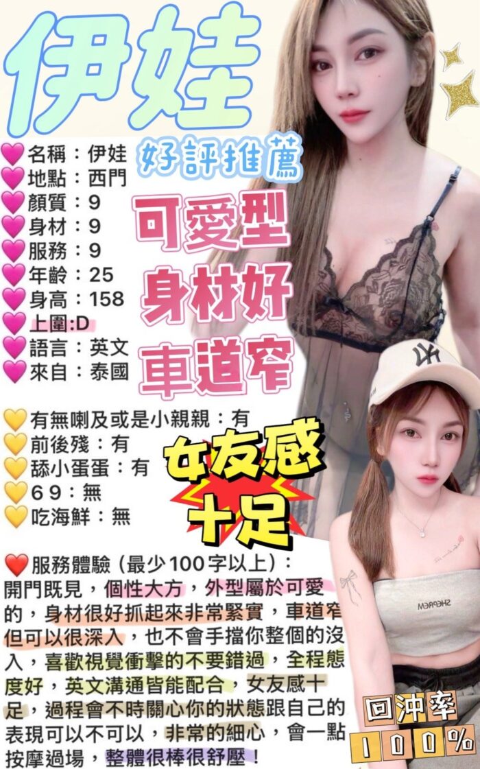 台北定點茶-伊娃/158/42/?/D