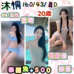 基隆定點茶-沐桐/160/43/20/D