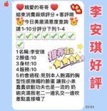 台中定點茶-李安琪/166/50/?/D