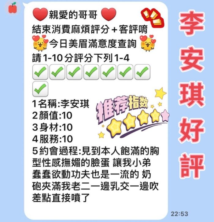 台中定點茶-李安琪/166/50/?/D
