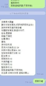 新竹定點茶-君語音/153/45/22/D