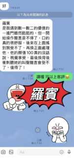 花蓮定點茶-羅賓/155/45/20/C